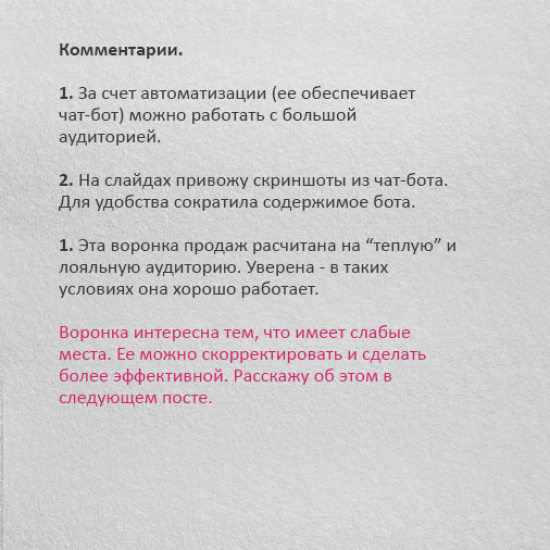 Особенности воронки продаж