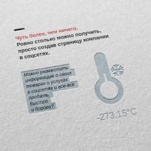 Покупательский трафик из соцсетей