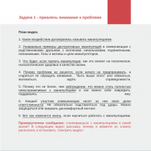 план продающего видео в автоворонке