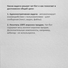 Какие задачи решает воронка продаж