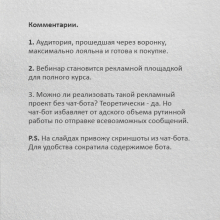 Особенности воронки продаж