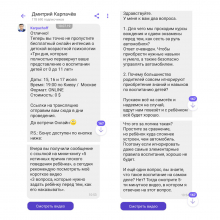 Содержимое воронки продаж 1 стр.