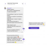 Содержимое воронки продаж 2 стр.