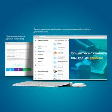 Личный кабинет для управления чат-ботом