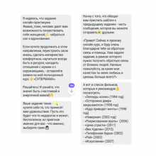 Содержимое воронки продаж 3 стр