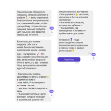 Содержимое воронки продаж 4 стр