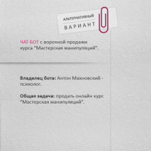 Как улучшить автоворонку: описание кейча