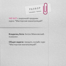 Описание кейса - поиск слабых мест автоворонки